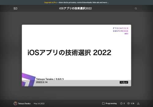 ぜひ5分の発表動画をご覧ください  https://youtu.be/joHJJSklFic?t=7789    TechFeed Conference 2022 #techfeed #tfcon  https://techfeed.io/events/techfeed-conference-2022    https://twitter.com/tanakasan2525/status/1525354036916273152    アバターアプリ:  https://tattn.fanbox.cc/posts/3541601