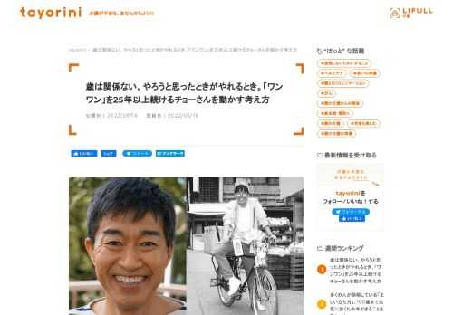 『ONE PIECE』のブルック役や、Eテレの子ども向け番組『いないいないばあっ! 』でメインキャラクターの“ワンワン”を長年演じているチョーさん。同じキャラクターを演じ続けるモチベーションの源を探るとともに、年齢を重ねながら「やりたいこと」を貫く、64歳のチョーさんの過去・現在・そして思い描く未来をお聞きしました。