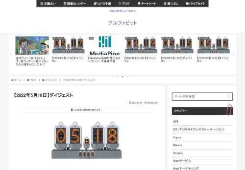 2022年5月18日に気になった記事とファクトチェック（参照元リンク）です。No.1を信じますか？インターネットや店頭で目にする「満足度No.1」「信頼度No.1」「No.1」の宣伝文句。あなたは、それらをどの程度信じていますか？信じてます