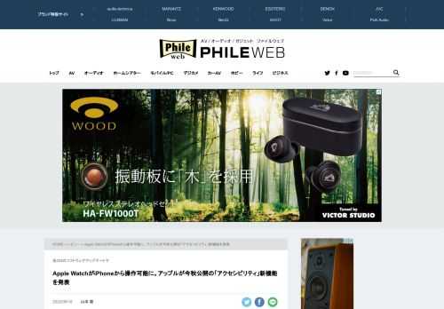 今年の後半に、アップルが各OSのソフトウェアアップデートにより、アクセシビリティが一段と便利になる新機能を追加する。