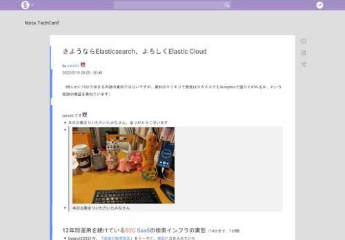 by yuiseki yuiseki 2022/5/19 20:25 - 20:40 （明らかに15分で収まる内容の資料ではないですが、資料はモリモリで発表はスカスカでもScrapboxで盛り上がれるか、という仮説の検証を兼ねています） yuisekiですyuiseki 本日お集まりいただいたみなさん、ありがとうございます 本日お集まりいただいたみなさん 12年間運用を続けているB2C SaaSの