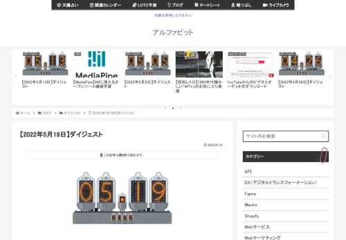 2022年5月19日に気になった記事とファクトチェック（参照元リンク）です。『Visual Studio Code完全入門』重版出来記念、全文無料公開キャンペーンを実施『Visual Studio Code完全入門』重版出来記念、全文無料公