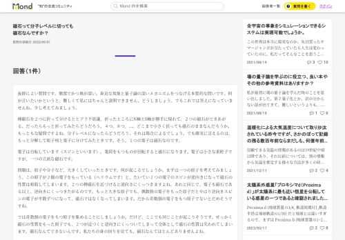 橋本 省二さんの回答｜抜群によい質問です。簡潔でかつ奥が深い。身近な現象と量子論の深いメカニズムをつなげる本質的な問いです。何が言いたいかというと、難しくて私にはちゃんと説明できません。どうしましょう。でもこれでは答えにな...