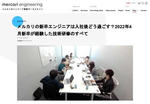 こんにちは！メルカリ Engineering Office チームの@aisakaです。私達のチームは「全てのエンジニアに最高の従業員体験を」というミッションを元に、様々な活動を行なっています。私はその中でも、よりよいオンボーディング体験を