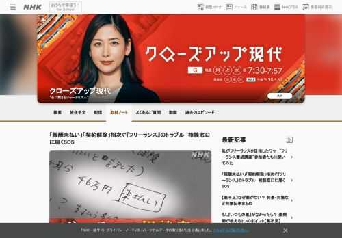 弁護士たちが相談に応じる“フリーランスの相談窓口”。開設1年半で6000件近い相談が。なぜ、相談が殺到？トラブルにあった場合の相談窓口をご紹介します。
