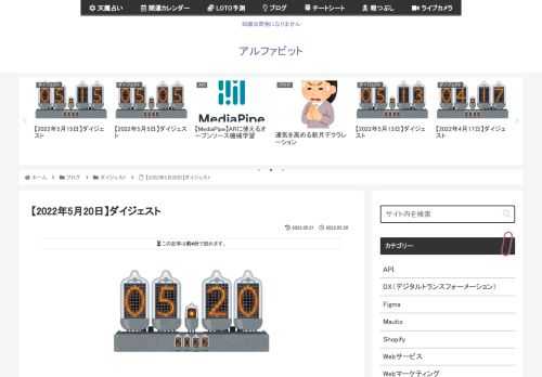 2022年5月20日に気になった記事とファクトチェック（参照元リンク）です。篠原ともえの革の着物作品が、世界的な広告賞であるADC賞で2部門受賞PHOTO：SAYUKI INOUE ©︎TANNERS’ COUNCIL OF JAPAN篠原