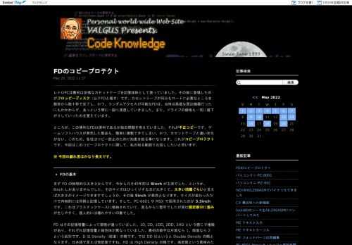 レトロPCは最初は安価なカセットテープを記憶媒体として使っていました。その後に登場したのがフロッピーディスク（以下FDと略す）です。カセットテープが何分もロードに必要なところを数秒から数十秒で完了し、かつ、ランダムアクセスが可能なFDは、当時は高価な周辺機器だ