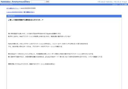 別に何の言語でも良いけど、とりあえず自分が手を出せそうなpythonを題材にする恥ずかしながら、Webアプリケーションの世界しか知らないから、有…