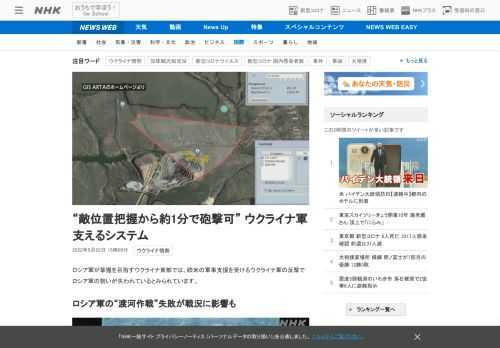【NHK】ロシア軍が掌握を目指すウクライナ東部では、欧米の軍事支援を受けるウクライナ軍の反撃でロシア軍の勢いが失われているとみられ…