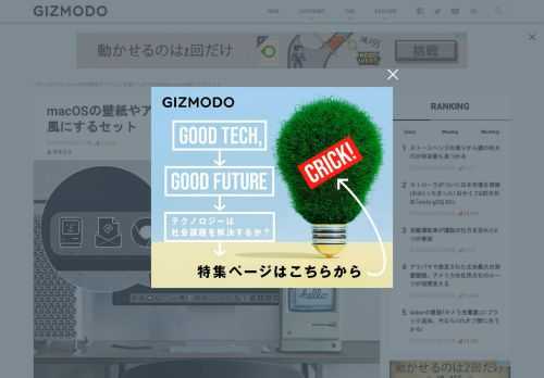 現行macOSの壁紙やアイコンを、1984年のレトロなMacintosh用OSのように表示するアプリ｢OS (Old School)｣。