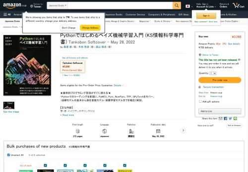 Amazonで森賀 新, 木田 悠歩, 須山 敦志のPythonではじめるベイズ機械学習入門 (KS情報科学専門書)。アマゾンならポイント還元本が多数。森賀 新, 木田 悠歩, 須山 敦志作品ほか、お急ぎ便対象商品は当日お届けも可能。またPythonではじめるベイズ機械学習入門 (KS情報科学専門書)もアマゾン配送商品なら通常配送無料。