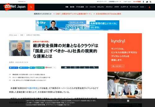 今回は、IIJ 代表取締役社長の勝栄二郎氏と、ソーラーウインズ・ジャパン 代表取締役社長の脇本亜紀氏の発言を紹介する。