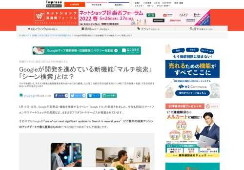 【ネッ担】マルチ検索とは、テキスト検索と画像検索を組み合わせて行う検索。たえば目の前の花の名前を知りたい時に「花の画像×名前」で花の名前を知ることが可能となります