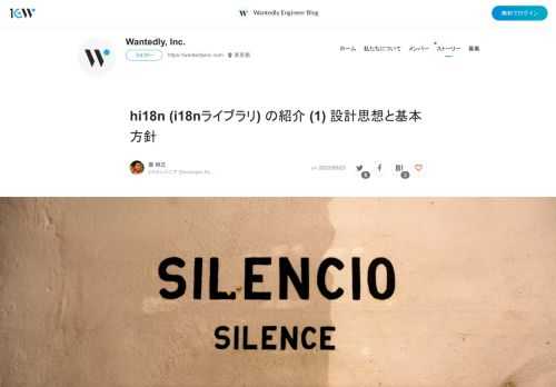 hi18nとはhi18n は現在Wantedlyで開発中の、TypeScript/JavaScript向け翻訳テキスト管理ライブラリ (i18nライブラリの一種) です。本記事ではhi18nの重...