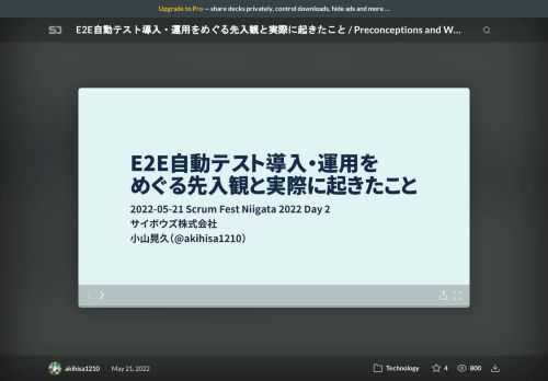 Scrum Fest Niigata 2022  https://www.scrumfestniigata.org/