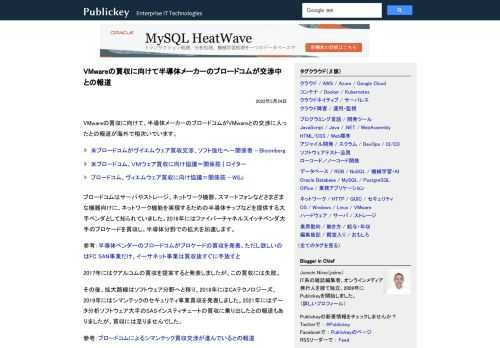 VMwareの買収に向けて、半導体メーカーのブロードコムがVMwareとの交渉に入ったとの報道が海外で相次いでいます。 米ブロードコムがヴイエムウェア買収交渉、ソフト強化へ－関係者 - Bloomberg 米ブロードコム、ＶＭウェア買収に向...