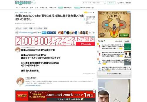 容量の大きいアプリが増えましたね