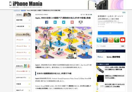 &nbsp; Appleは、現地時間6月6日に開幕する世界開発者会議（WWDC22）を前に、App