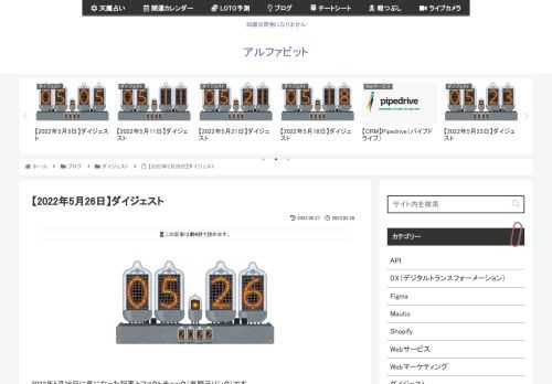 2022年5月26日に気になった記事とファクトチェック（参照元リンク）です。ライター愛用の拡張機能「Black Menu for Google」仕事やプライベートなど、私たちの生活のあらゆる場面で欠かせないGoogleのサービス。Chrom