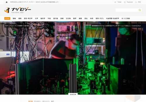 蘭QuTechは長距離通信が困難とされてきた量子テレポーテーションにおいて、もつれ光子をさらに別の光子ともつれさせ、3点間のもつれ状態の共有に成功。直接隣接しないノード間の通信に成功しました