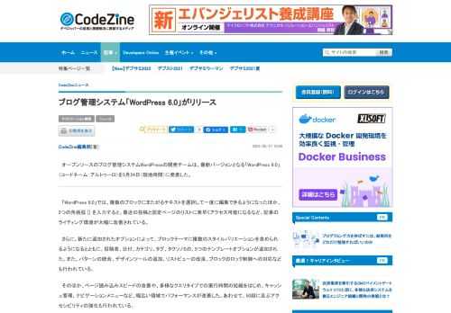 　オープンソースのブログ管理システムWordPressの開発チームは、最新バージョンとなる「WordPress 6.0」（コードネーム：アルトゥーロ）を5月24日（現地時間）に発表した。