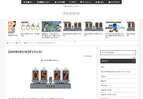 2022年5月27日に気になった記事とファクトチェック（参照元リンク）です。2022年最新版】実力の高い「女性アナウンサー」ランキング、TOP20世の中のさまざまな話題を取り上げる報道番組のキャスターには、卓越した知性と能力が求められる。数