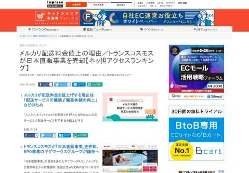 【ネッ担】2022年5月20日～26日にアクセス数の多かった記事のランキングを発表！ 見逃している人気記事はありませんか？