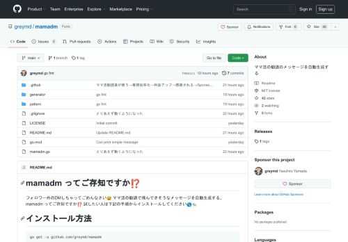 ママ活の勧誘のメッセージを自動生成する. Contribute to greymd/mamadm development by creating an account on GitHub.