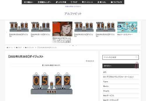 2022年5月29日に気になった記事とファクトチェック（参照元リンク）です。ZOZO前澤さんが金を配ったkifutownというアプリはお金でフォロワーを合法的に買うシステムであり、詐欺師のために作られたとも思えるほどよくできたロンダリングシ