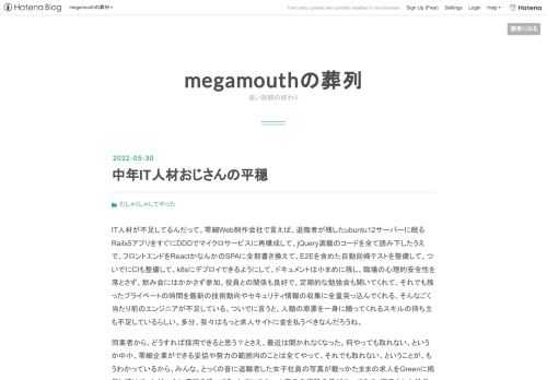 IT人材が不足してるんだって。零細Web制作会社で言えば、退職者が残したubuntu12サーバーに眠るRails5アプリをすぐにDDDでマイクロサービスに再構成して、jQuery満載のコードを全て読み下したうえで、フロントエンドをReactかなんかのSPAに全部書き換えて、E2Eを含めた自動回帰テストを整備して、ついでにCIも整備して、k8sにデプロイできるようにして、ドキュメントは小まめに残し、職場の心理的安全性を落とさず、飲み会にはかかさず参加、役員との関係も良好で、定期的な勉強会も開いてくれて、それでも残ったプライベートの時間を最新の技術動向やセキュリティ情報の収集に全量突っ込んでくれる…