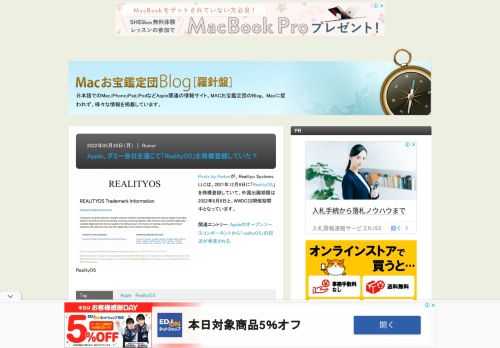 Posts by Parkerが、Realityo Systems LLCは、2021年12月8日に「RealityOS」を商標登録していて、外国出願期限は2022年6月8日と、WWDC22開催期間中となっています。 関連エントリー：Appleのオープンソースコンポ...