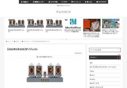 2022年5月30日に気になった記事とファクトチェック（参照元リンク）です。「沈む」カズワンの通報記録開示「ヘリじゃないと間に合わない。沈む…」緊迫した通報記録が明らかに　知床沖観光船沈没事故知床沖の観光船「KAZU I」の沈没事故について