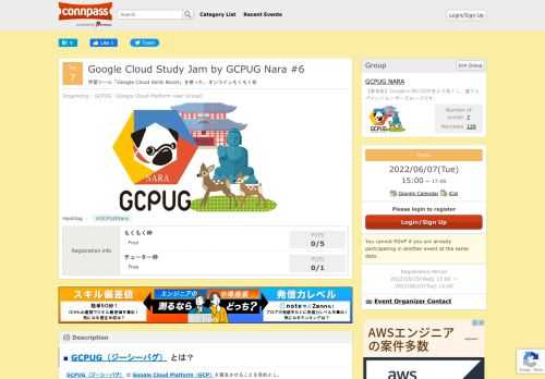 # ■ GCPUG（ジーシーパグ） とは？  GCPUG（ジーシーパグ） は Google Cloud Platform（GCP）を普及させることを目的とし、   Google Cloud Platform（GCP）をより良くし、盛り上げていくユーザーグループです。  GCPUG（ジーシーパグ）の趣旨に共感できる方であれば、初心者 〜 上級者の方まで、誰でも自由に参加できます。   一緒にGoogle Cloud Platform（GCP）を盛り上げていきましょう！  # ■ Google Cloud Platform（GCP） とは？  ◆ Google社が運営しているクラウドコンピュ...