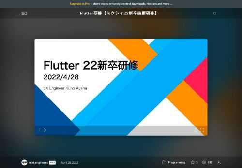 22新卒技術研修で実施したFlutter研修の講義資料です。  動画も後日公開予定です。    ハンズオン用リポジトリ  https://github.com/mixigroup/2022BeginnerTrainingFlutter