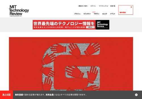 中国におけるギットハブの競合サービスとして人気の「ギッティ（Gitee）」で公開されていたソースコードが一部非公開となり、中国のオープンソース・コミュニティに衝撃を与えている。理由は明らかではないが、中国政府による検閲が疑われており、イノベーションを阻害する恐れが指摘されている。