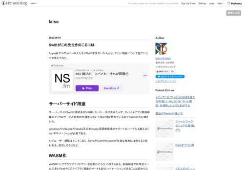 Apple系デベロッパーの人たちがSwift普及のいかんともしがたい現状について話ていたので考えてみた。 サーバーサイド用途 サーバーサイドSwiftは現状あまり利用したいケースが見当たらず、モバイルアプリ開発組織のマイクロサービス開発の共通化においてはJVMが枯れているのでKotlinの方に傾きがち。 WindowsやVSCodeやIntelliJ系の非Xcode系開発環境のサポートのハードルも越えるぐらいモチベーションが必要である。 ただユーザー規模はそこそこあり、DenoやDartやHaskellが有効な程度には使えると思われる。苦労しそうだけど。 WASM化 WASMにしてブラウザサイ…