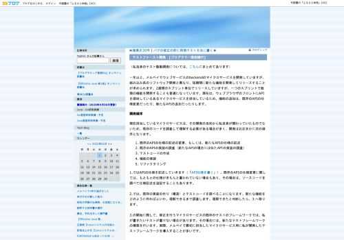 雑多なことを綴っています。