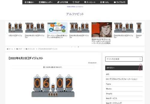 2022年6月2日に気になった記事とファクトチェック（参照元リンク）です。イーロン・マスク、テスラ社員に最後通牒「会社に戻ってこないなら辞めろ」電気自動車大手テスラのイーロン・マスクCEOは、在宅勤務の従業員に対し、週40時間以上オフィスに