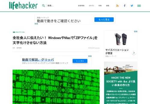文字コードにUnicode（UTF-8）が使われるようになって以来、OS間の垣根はかなり低くなっています。 基本的には、現在の4大OSとも言うべき、Windows、Mac、iOS、Androidの間でファイルをやり取りしても、文字化けを起こすことはほぼありません。