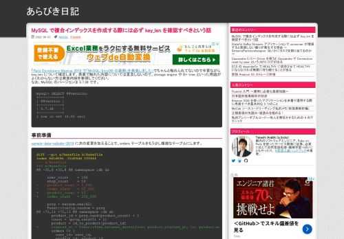 「Rails Developers Meetup 2018 で「MySQL/InnoDB の裏側」を発表しました」でちゃんと触れられてないので今更ながら key_len について補足します。発表で触れた内容については言及しないので、storage engine や B+ tree といった用語がよくわからない方は...