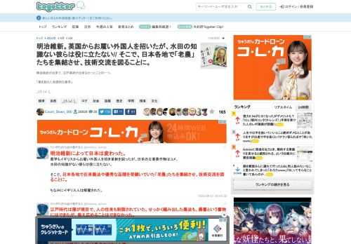 明治政府が出来て、江戸幕府が出来なかったことの一つ。「藩を超えた全国的な農学」_(:3 」∠ )_