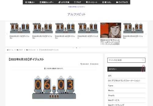 2022年6月X日に気になった記事とファクトチェック（参照元リンク）です。ビッグモーターの車が公道で「ナンバープレートがない」と複数の目撃情報、国土交通省「適切ではない」国土交通省にも、ビッグモーターが公道でナンバープレートを付けていない車