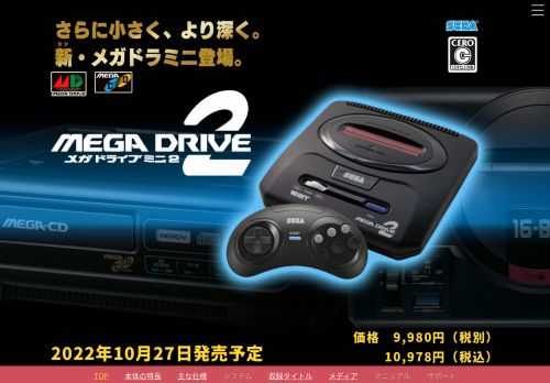 令和初のゲーム機として話題を呼んだミニハードの決定版「メガドライブミニ」が、内容を一新して「メガドライブミニ２」として復活！　「メガドライブ2」を再現した新デザインでさらなる小型化を実現しつつ、中身はさらにパワーアップしました。