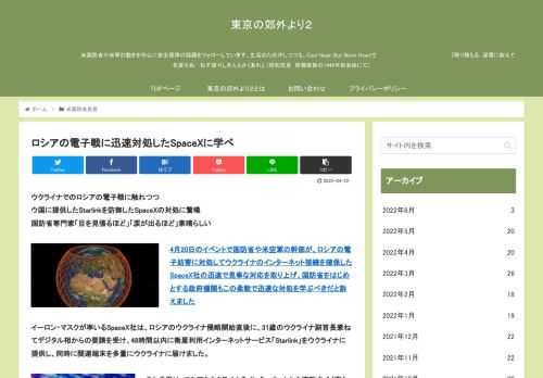 ウクライナでのロシアの電子戦に触れつつウ国に提供したStarlinkを防御したSpaceXの対処に驚嘆国防省専門家「目を見張るほど」「涙が出るほど」素晴らしい4月20日のイベントで国防省や米空軍の幹部が、ロシアの電子妨害に対処してウクライナ