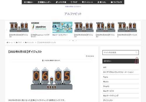 2022年6月5日に気になった記事とファクトチェック（参照元リンク）です。ジャニーズ、歌舞伎、宝塚、お笑い…。&amp;quot;我が家 &amp;quot;の &amp;quot;全力 &amp;quot;キャスティングが示す「日曜劇場」の勝因とは？日曜劇場「わが家」（