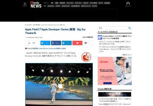 WWDC22に向けて設置されたApple Parkの新施設の様子が分かる。