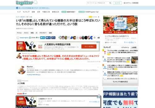 全部がそうではないだろうけど