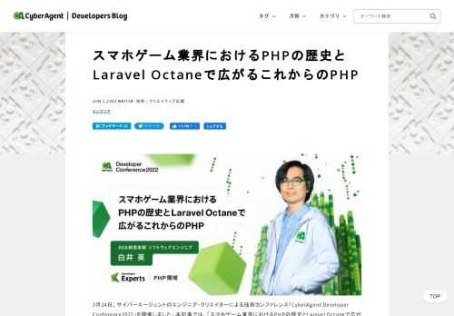 3月24日、サイバーエージェントのエンジニア・クリエイターによる技術カンファレンス「CyberAge ...