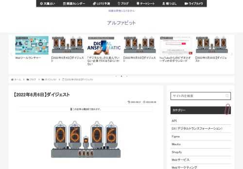 2022年6月6日に気になった記事とファクトチェック（参照元リンク）です。忙しい人ほどLINEの返信が早い」という不思議に、「なるほど」と思わされましたタスクが多いからこそ即レスしないと忘れちゃうから「歩くベッドサイドランプ」を作った人がい