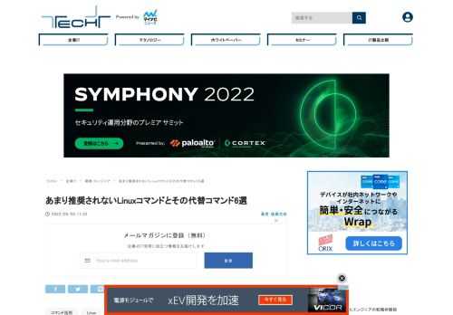 米レッドハットは6月3日（米国時間）、同社のシステム管理者向けコミュニティ「Enable Sysadmin」において、Linuxユーザーによって長く使われているものの、ほとんどメンテナンスされていないコマンドがあるとして、まだ使われている可能性のある古いコマンドとそれに代わる代替コマンドを紹介した。
